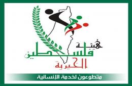 The Palestine Charity Commission Distributes Aid on the Residents of Khan Al Sheih Camp at Damascus Suburb