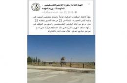 General Authority for Palestinian Refugee Affairs of the Syrian Opposition Warns Palestinians of Syria of Approaching the Turkish Border near Kilis in the Coming Days