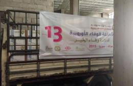 Al Wafaa European Campaign (13) Distributes Aid to the Yarmouk Residents in Yalda Town