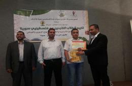 Honoring Ceremony for Palestinian Syrian students in Sidon southern Lebanon