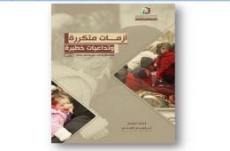 AGPS issues a report entitled "Palestinians Of Syria In Lebanon 2015.. Frequent Crises and Serious Implications