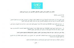 UNRWA pays 100$ per family as housing allowance for four months.