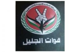 Al-Jalil Forces: A New Palestinian Faction fights alongside the Syrian regime 