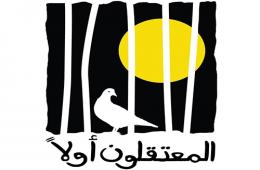 Activists in France Launch a Solidarity Campaign with Palestinian and Syrian Detainees in the Prisons of the Syrian Regime