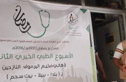 The Charity Committee Launches the Second Medical Week for the Displaced People of Yarmouk South of Damascus