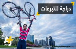 American of Arabic Origin Tries to Collect Donations for Palestinians of Syria through his Bicycle 