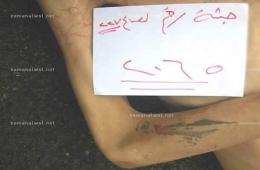 The Syrian Security Forces the Families of Torture Victims to Sign Fake Death Certificates
