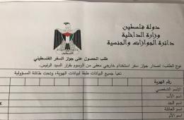 Palestinian Embassy in Turkey Grants Passports to 300 Palestinians from Syria for Free