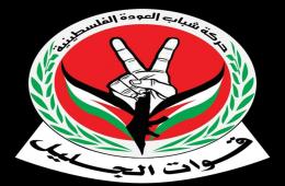 2 Members of AlJalil Battalion Killed in Hama Suburbs