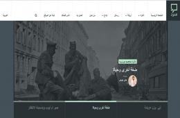 Cyber Activists Launch Website to Chronicle Collective Memory of Palestinians from Syria 