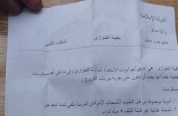 ISIS calls on the civilians in Yarmouk camp to prepare a “medical bag” for emergencies