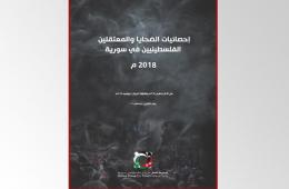 AGPS Issues Report on Statistics of Victims and Detainees in Syria until June 2018