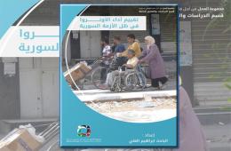 AGPS Issues Report Evaluating UNRWA Performance since Outbreak of Syria Warfare