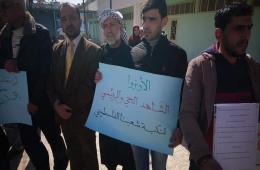 Palestinians in AlNeirab Camp Rally over UNRWA Service Cut