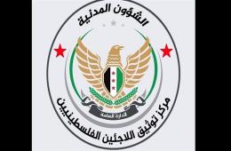 Documentation Center North of Syria Calls on Palestinians in Aleppo’s Outskirts to Sign Up for Identity Documents 