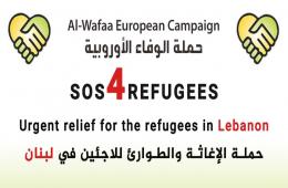 Relief Campaign for Palestinians of Syria Launched in Lebanon