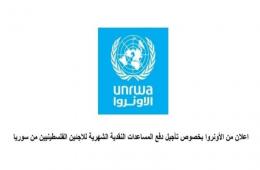 UNRWA Delays Cash Aid Transfer for Palestinians from Syria in Lebanon