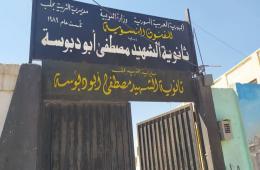 Commerce High School Opened Up in AlNeirab Camp for Palestinian Refugees