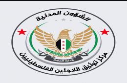 Documentation Center North of Syria Calls on Palestinians in Aleppo’s Outskirts to Sign Up for Identity Documents