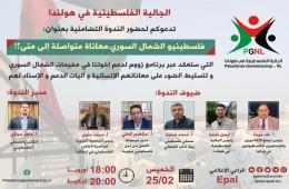 Webinar Held in The Netherlands in Solidarity with Palestinians North of Syria