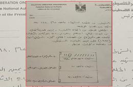 Leaked Document: Israeli Soldiers Buried in Yarmouk Camp