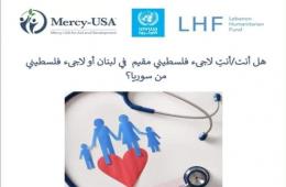 Lebanon Charity Provides Healthcare Services for Palestinians of Syria