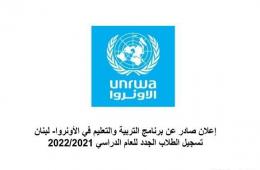 UNRWA Starts School Registration