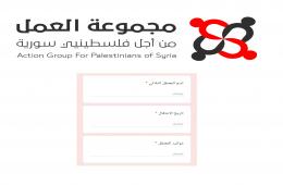 AGPS Provides Free Access to Palestinian Prisoners Names in Syria