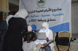 Free Medical Days Held in AlRamadan Refugee Camp