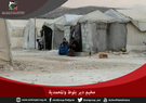 كاميرا مجموعة العمل تجول بمخيمي دير بلوط والمحمدية شمال سوريا