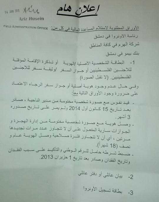 "الأونروا" تعلن عزمها البدء بتوزيع مساعداتها المالية على أهالي مخيم النيرب في حلب 
