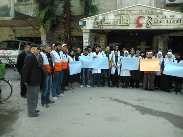 •	وقفة احتجاجية لكوادر الهلال الأحمر الفلسطيني في مخيم اليرموك