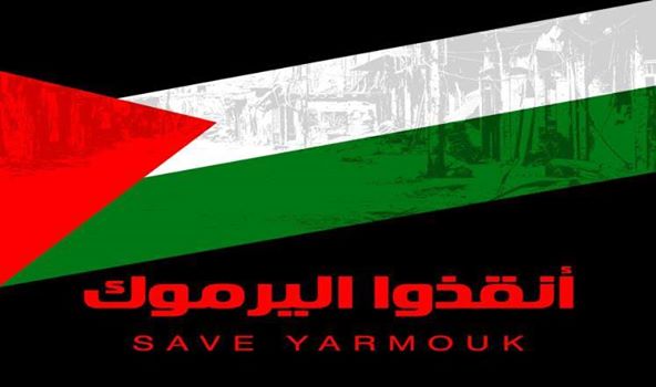 "أنقذوا اليرموك".. حملة يطلقها اتحاد علماء المسلمين