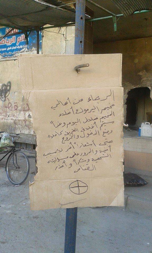 •	مسلحو المعارضة السورية في بلدة يلدا يطالبون أهالي اليرموك بإخلاء مخيمهم 
