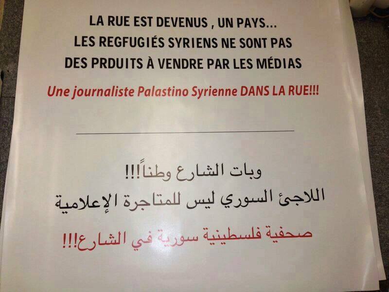 صحفية فلسطينية سورية لاجئة في فرنسا مهددة بالطرد من مسكنها 