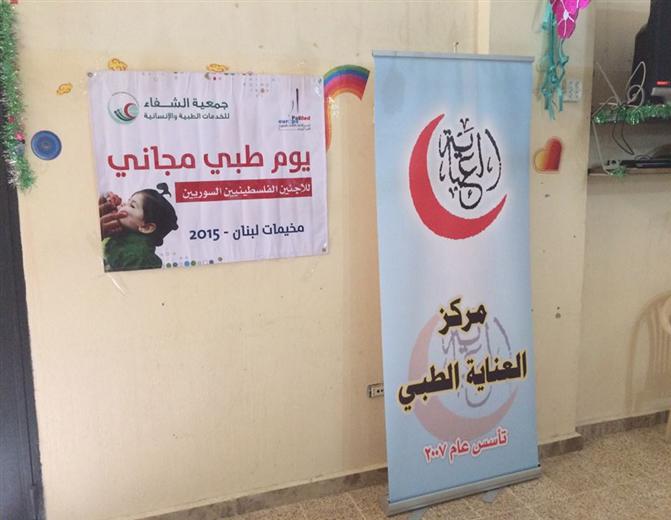 يوم طبي مجاني لأطفال فلسطينيي سورية في مخيم البداوي 