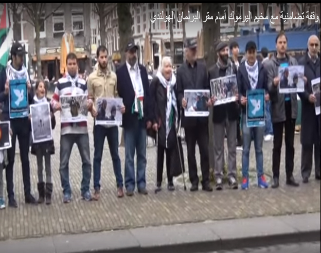 اعتصام أمام مقر البرلمان الهولندي تضامناً مع مخيم اليرموك 