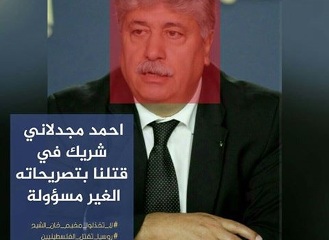 أهالي مخيم خان الشيح يصفون تصريحات المسؤول في منظمة التحرير أحمد مجدلاني "بالكذب الصريح"