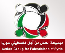  بيان صحفي:  مجموعة العمل من أجل فلسطينيي سورية تدين استهداف الناشطين والمدنيين داخل مخيم خان الشيح