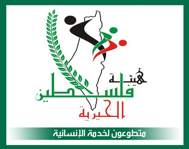 هيئة فلسطين الخيرية تستمر بتقديم خدماتها للعائلات الفلسطينية جنوب سورية 
