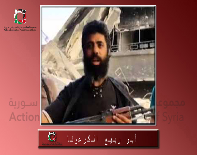 مقتل قائد فصيل الكراعين في مخيم اليرموك