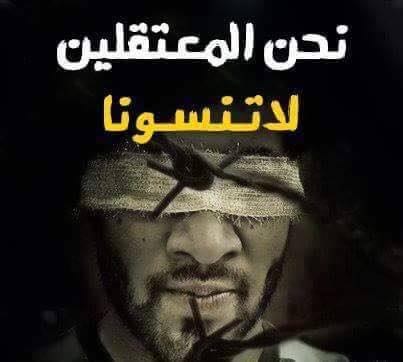 في يوم الأسير الفلسطيني" مجموعة العمل تطالب بالإفصاح عن وضع المئات من المعتقلين الفلسطينيين في السجون السورية 