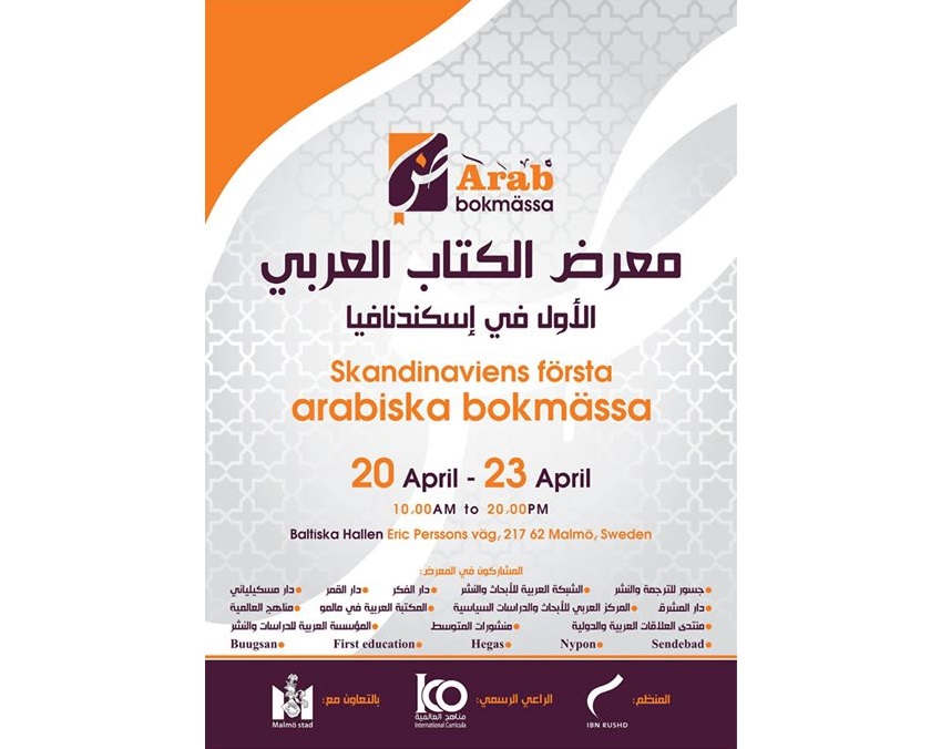 لاجئون فلسطينيون وسوريون ينظمون أول معرض للكتاب العربي في إسكندنافيا 