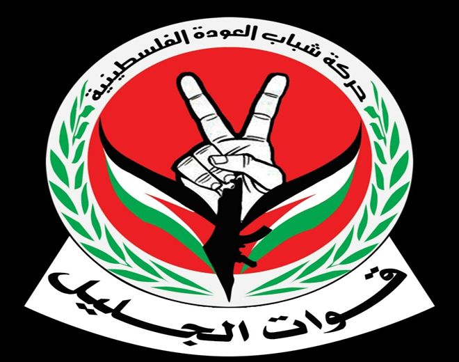 قضاء "15" عنصر من "قوات الجليل" الفلسطينية خلال مشاركتهم بالقتال إلى جانب قوات النظام السوري