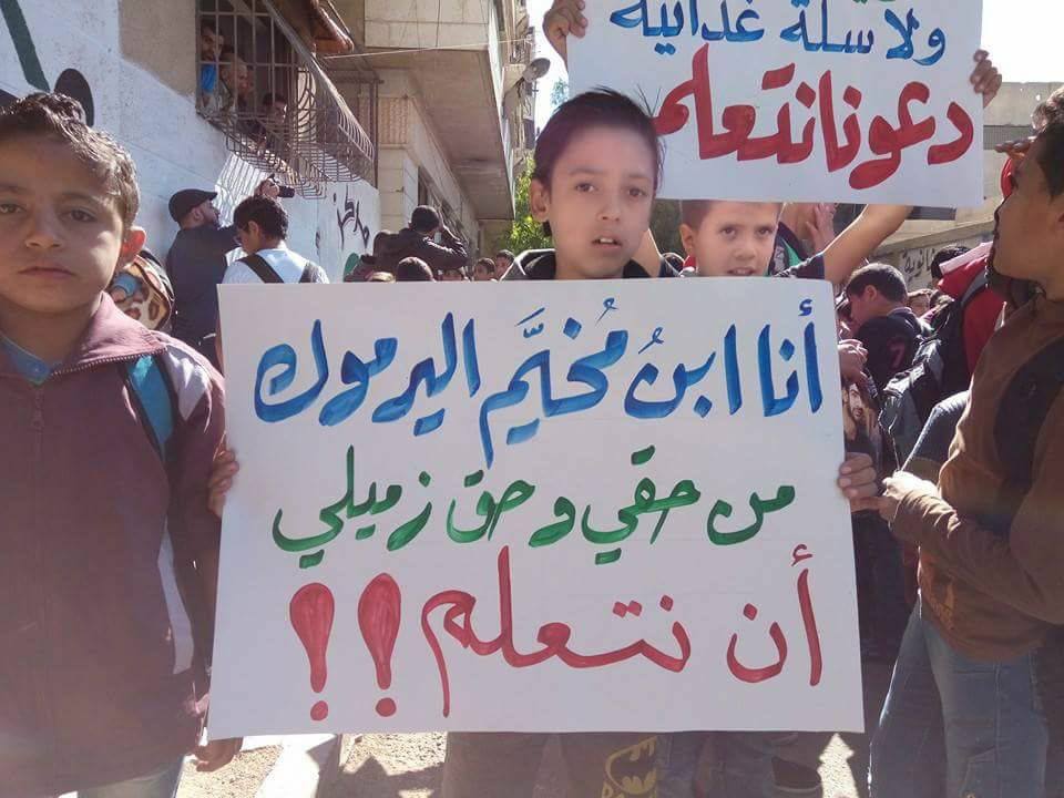 وقفة احتجاجية لطلبة مخيم اليرموك في يلدا تطالب بفتح طريق المخيم من أجل "طلب العلم"
