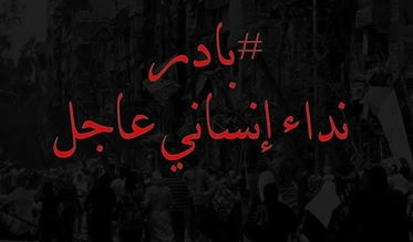 تواصل نزوح العائلات من مخيم اليرموك وناشطون يطلقون نداء لإغاثتهم