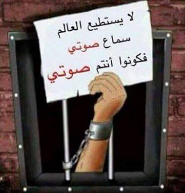 في يوم الأسير الفلسطيني" مجموعة العمل تطالب مجدداً بالإفصاح عن وضع المئات من المعتقلين الفلسطينيين في السجون السورية