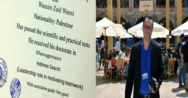 لاجئ فلسطيني سوري ينال شهادة الدكتوراه بإدارة الأعمال 