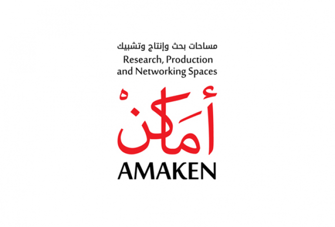 "أماكن" مبادرة لدعم الفنانين والباحثين والمدراء الثقافيين السوريين والفلسطينيين السوريين