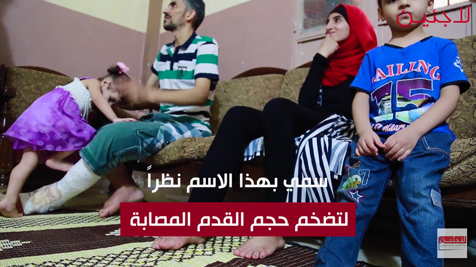 مهجر فلسطيني من سورية إلى لبنان يناشد لعلاجه وابنته من داء "الفيل"   